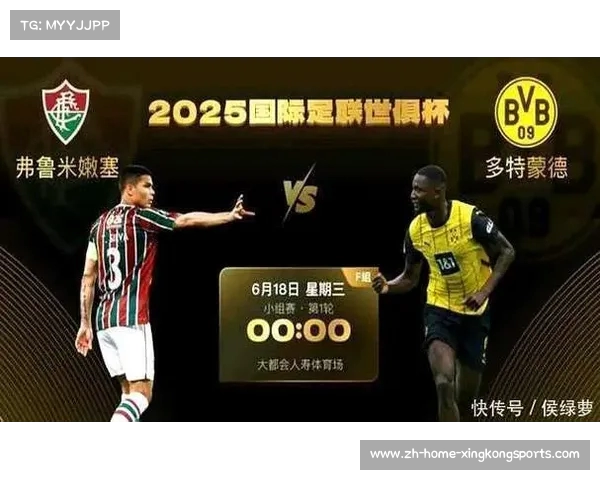 南美球队展现强势实力 世俱杯上演三大欧冠冠军冷门