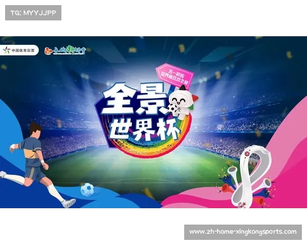 全球足球盛宴精彩世界杯直播尽在掌握每场比赛不容错过